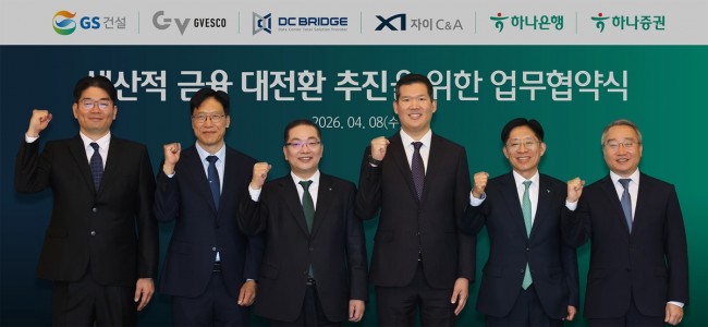 하나금융, GS건설 등과 첨단산업 경쟁력 제고를 위한 생산적 금융 대전환 추진
