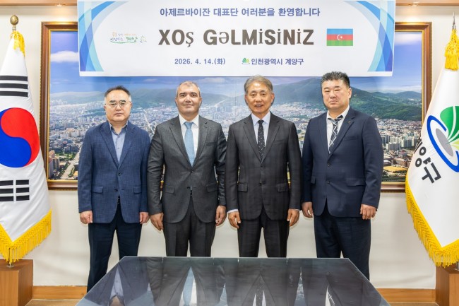 아제르바이잔 국유재산청, 지적행정 벤치마킹 위해 계양구 방문