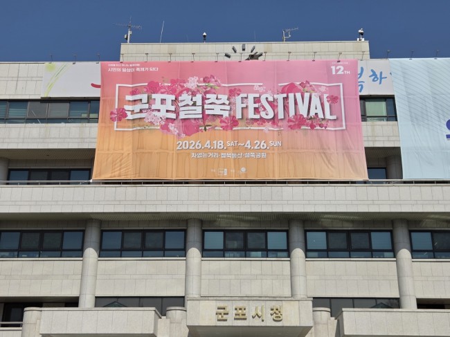 군포시, 자체 예산으로 전자칠판 구축 지원사업 첫 시행