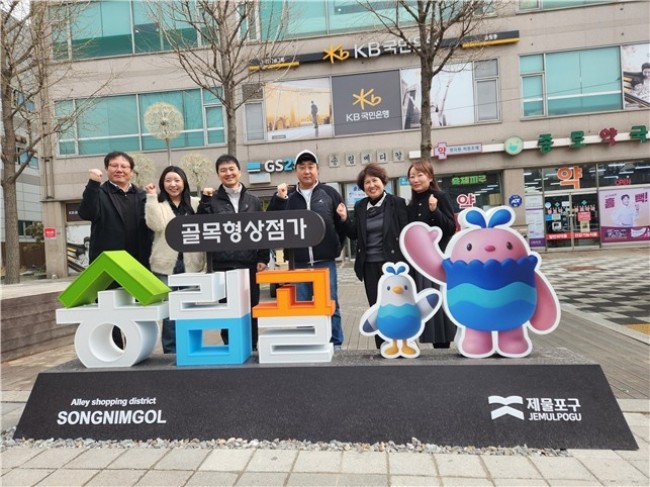 인천 동구, '송림골 골목형상점가' 안내간판 설치