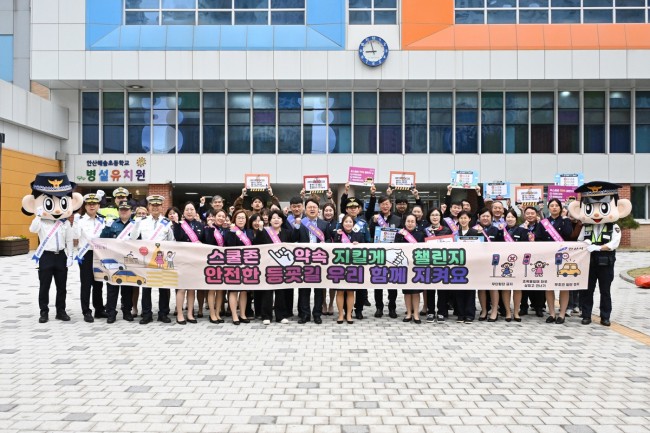 안산시, 스쿨존 안전 강화 나섰다…어린이 교통사고 예방 총력