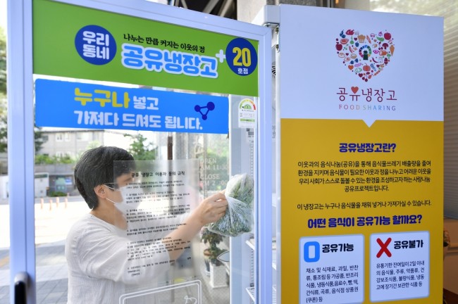어려움 겪는 이에게 먹거리 제공하는 '그냥드림'…수원에는 '공유냉장고'가 있다