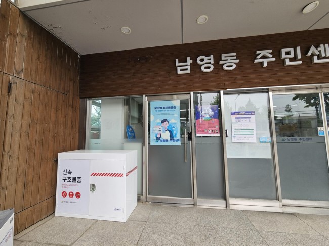 용산구, 신속구호물품으로 이재민 초기 대응 강화