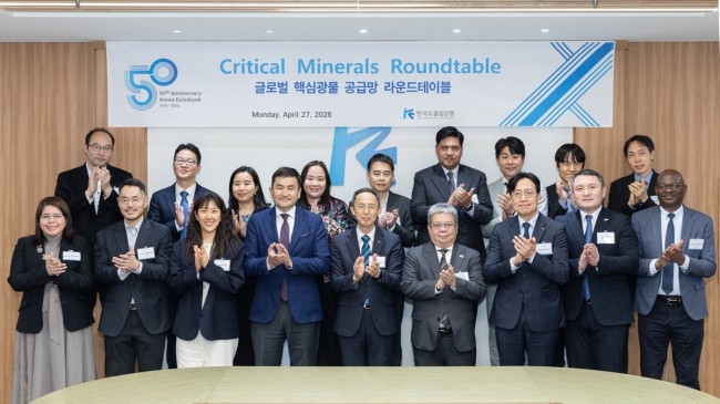 수출입은행, '글로벌 핵심광물 공급망 라운드테이블' 개최