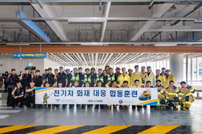 인천공항, 민·관 합동 전기차 화재 대응 훈련 성료