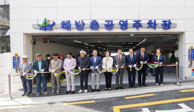 용산구, 해방촌 공영주차장 주차공간 2배 껑충