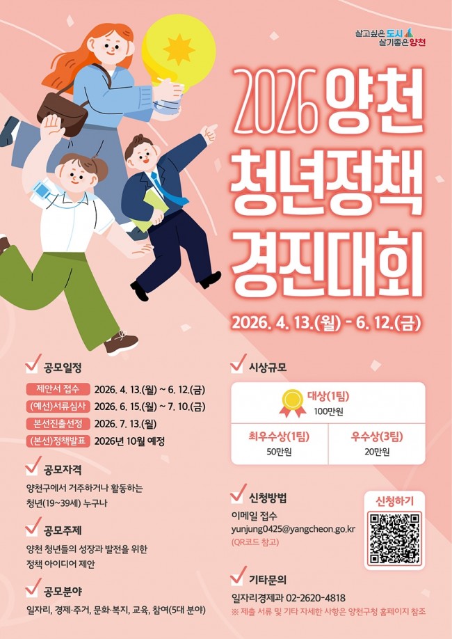 양천구 