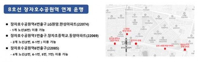 구리시, 2026 유채꽃 축제 기간 마을버스 연장 운행