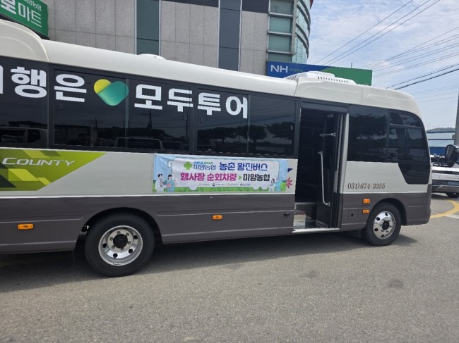 안성시, 올해 첫 농촌 왕진버스 운영 성료