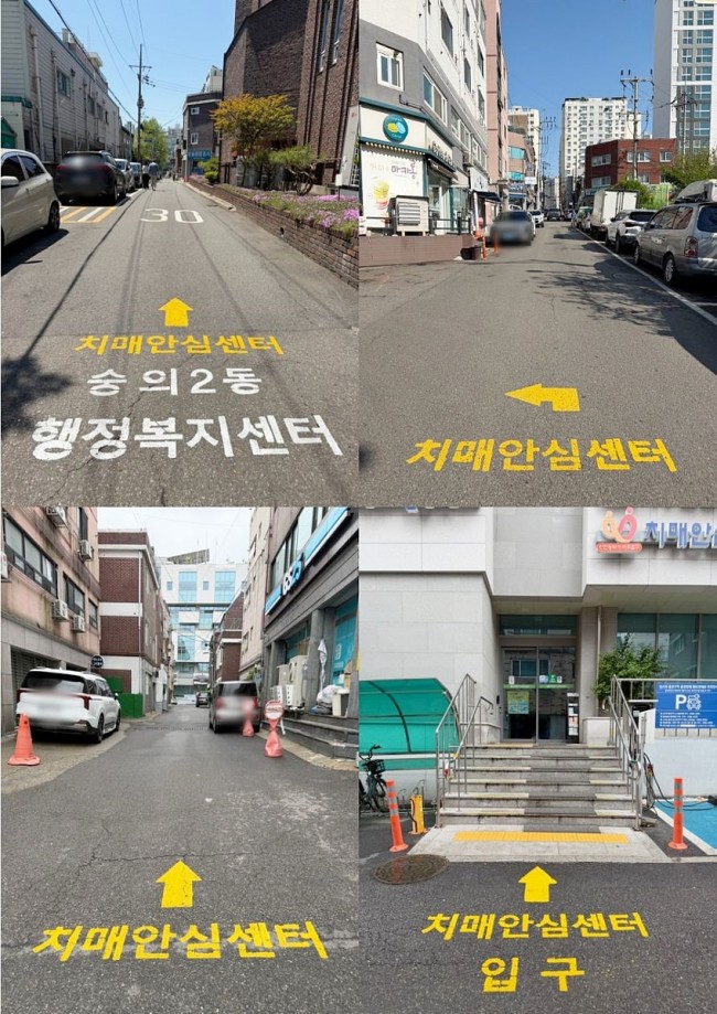 미추홀구 치매안심센터, '길 찾기 편의 개선' 완료…이용자 중심 환경 개선 실현