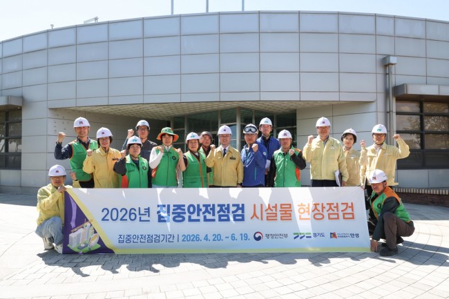 안성시, 하수처리장 집중안전점검 추진