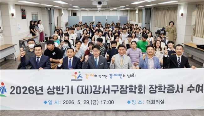 61명의 꿈과 동행…장학금 지원으로 서울 강서구 '정(情)주행' 계속된다