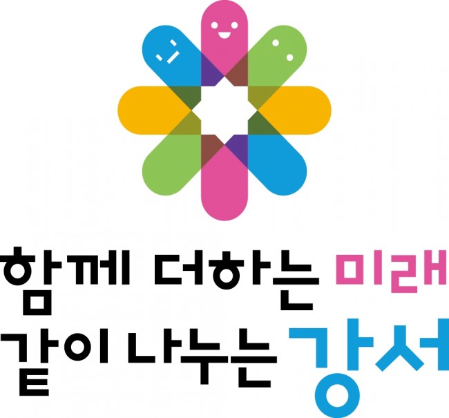 서울 강서구, 구정 비전 유지해 예산 절감·정책 추진 집중
