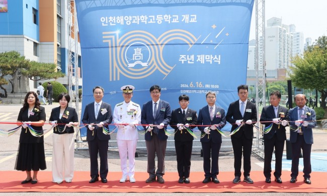 도성훈 인천시교육감, 인천해양과학고 개교 100주년 기념식 참석