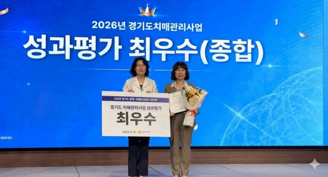 시흥시, 경기도 치매관리사업 성과평가 '종합 최우수' 수상