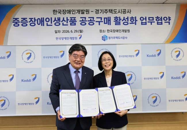 GH, 한국장애인개발원과 맞손…'장애인 일자리 창출 협력 모델' 선도적 구축