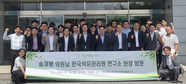 석유관리원, 석유대체연료 보급 및 확산을 위해 송재봉 의원실과 간담회 개최