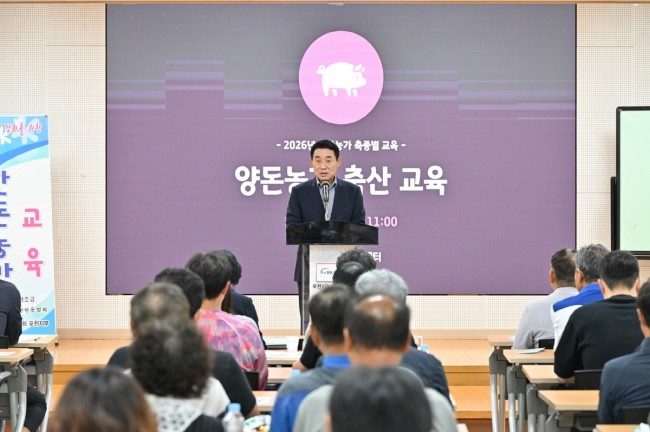 포천시, 2026년 축산농가 축종별 교육 실시
