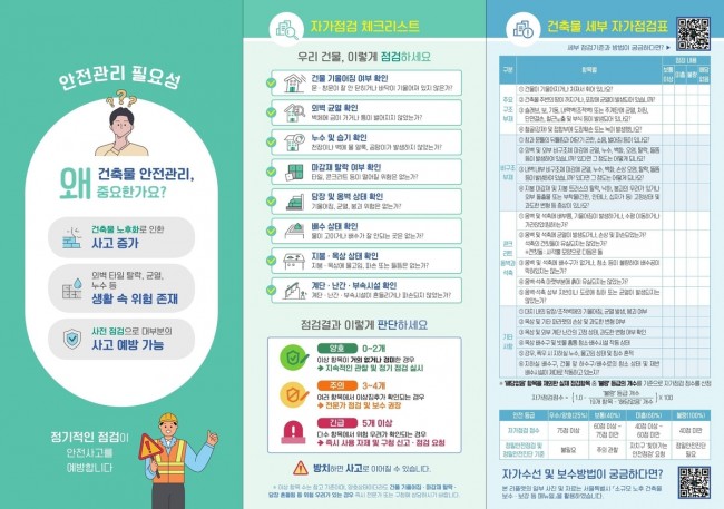 강북구, 전국 기초자치단체 최초 온오프라인 민간건축물 안전관리 교육 체계 구축