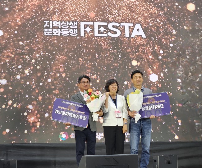 광명문화재단, '2026 지역상생·문화동행 페스타' 지역문화 우수사례 특별상 수상