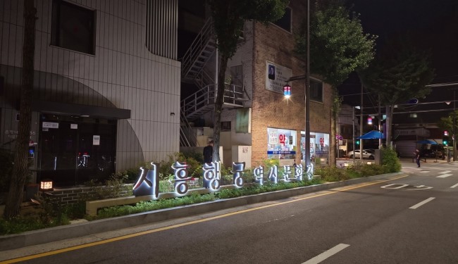 청사초롱 불 밝힌 시흥행궁길…금천구, 은행나무로 새단장