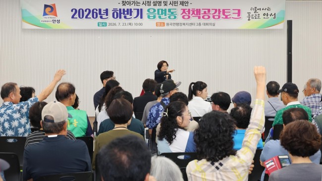 김보라 안성시장 