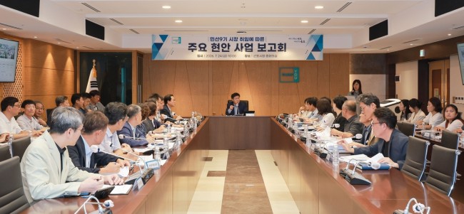 군포시, 민선 9기 출범 '주요 현안사업 보고회' 개최