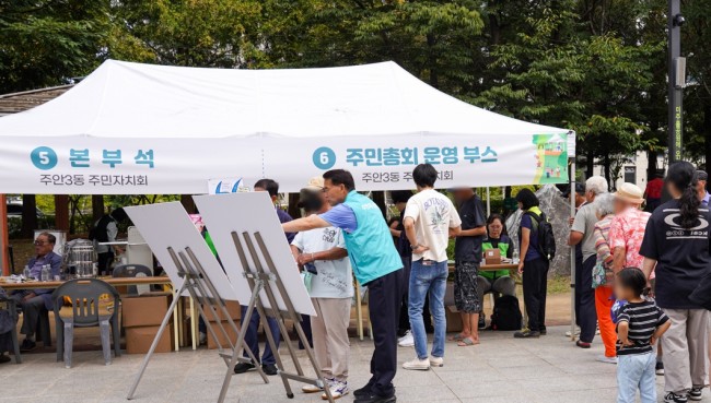 미추홀구, 9월 4일부터 관내 21개 동 주민총회 개최