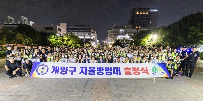 계양구 자율방범대, 2026년 하반기 출정식 개최