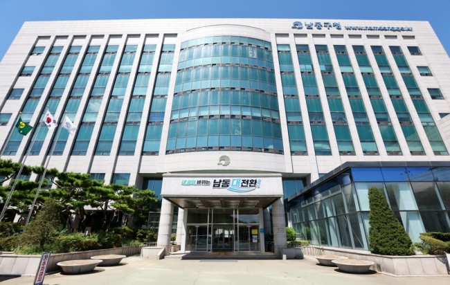 남동구, 2026년 제1회 추가경정 예산안 934억 원 편성