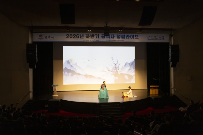 평택시, 판소리와 샌드아트로 배우는 '2026년 하반기 공직자 청렴라이브' 개최
