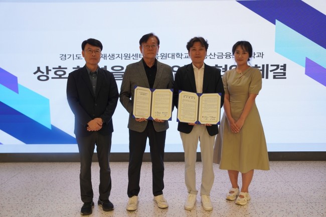 GH 경기도 도시재생지원센터, 학계와 맞손…경기도 도시재생 전문성 높인다