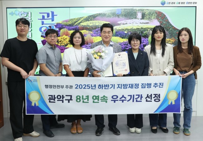 관악구, 서울시 자치구 유일 8년 연속 지방재정 신속집행 '우수기관' 선정