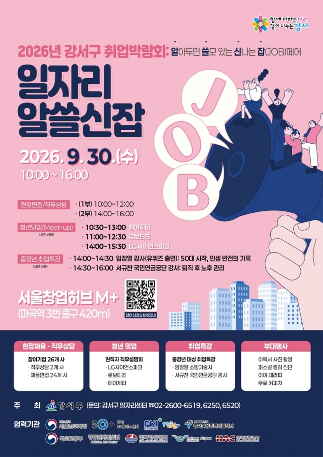 서울 강서구 