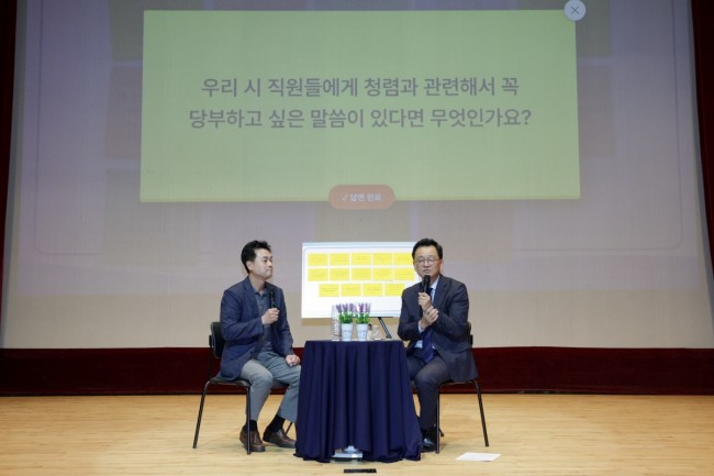 고양시, '2026 청렴 UP！ 소통·공감 콘서트' 개최