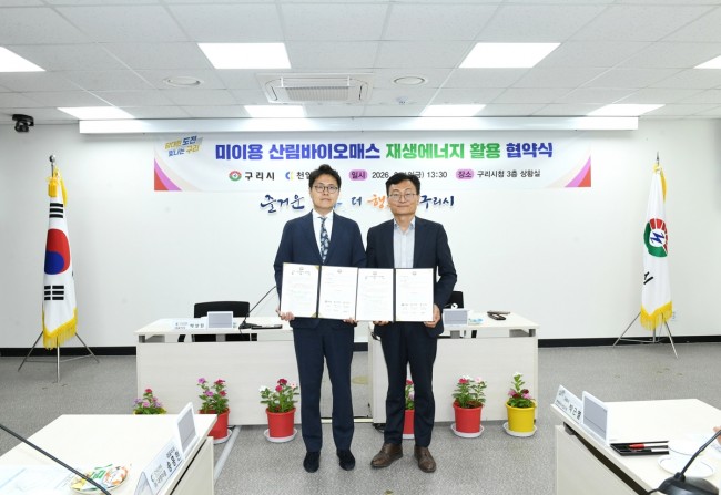 구리시, 버려지던 도시숲 부산물 '친환경 에너지'로 탈바꿈