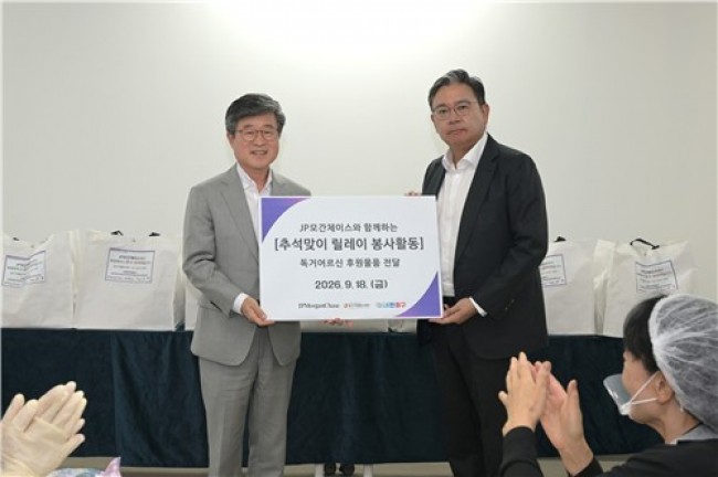 김길성 중구청장, 어르신·봉사자와 화기애애 추석맞이