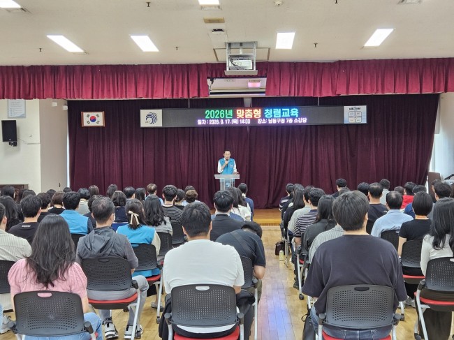 남동구, 신규·승진자부터 부패 취약 분야까지 '맞춤형 청렴교육' 실시