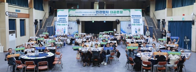 미추홀구, 주민과 행정이 함께 만드는 '민관협치 대공론장' 개최