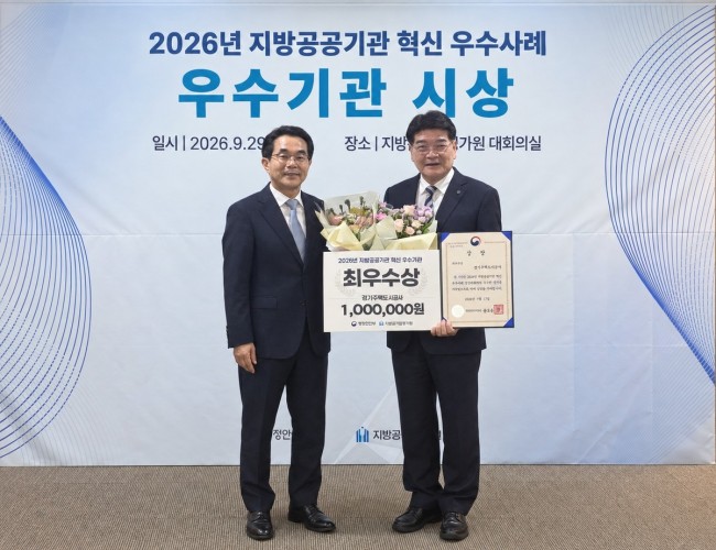 GH, 전국 최초 '지분적립형 분양주택' 지방공공기관 혁신 우수사례 최우수상 수상