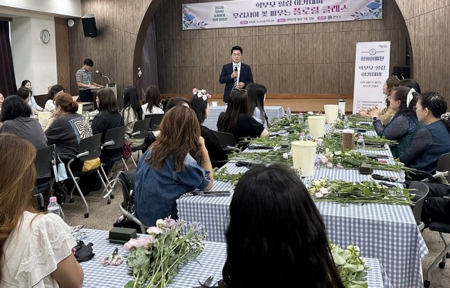 관악구, 학부모 힐링 아카데미 성료…재충전 넘어 재능기부로